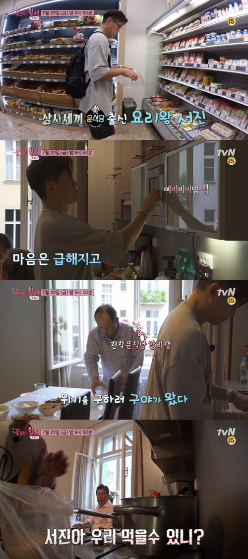 '꽃보다 할배' 이서진, 할배들 위한 진수성찬 대접 프로젝트! '오늘은 요리왕'