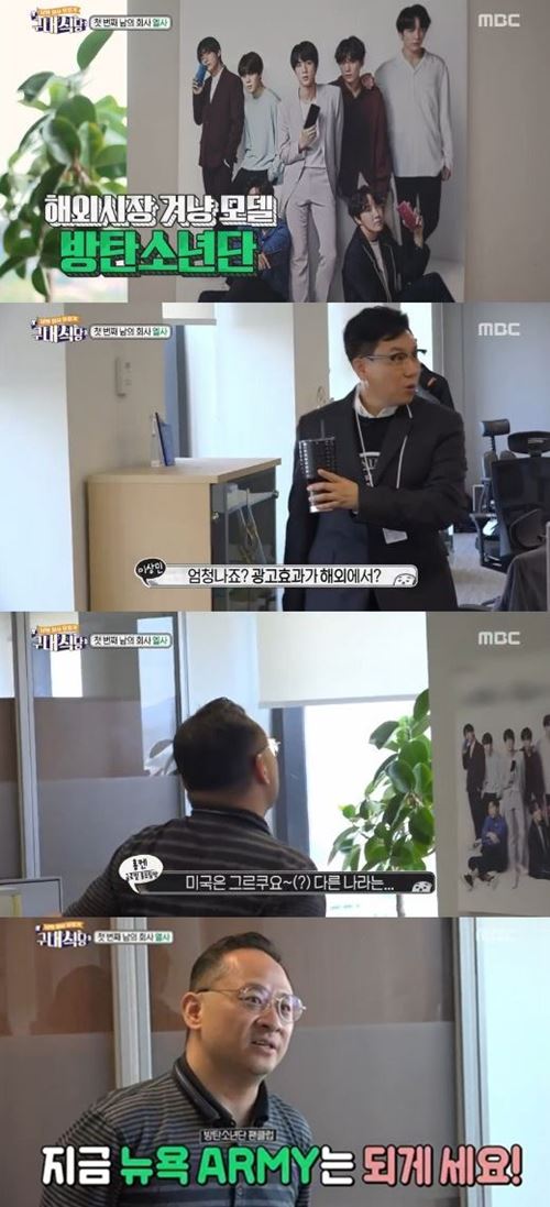 '구내식당' 이상민, LG전자 홍보팀서 방탄소년단 포스터 발견