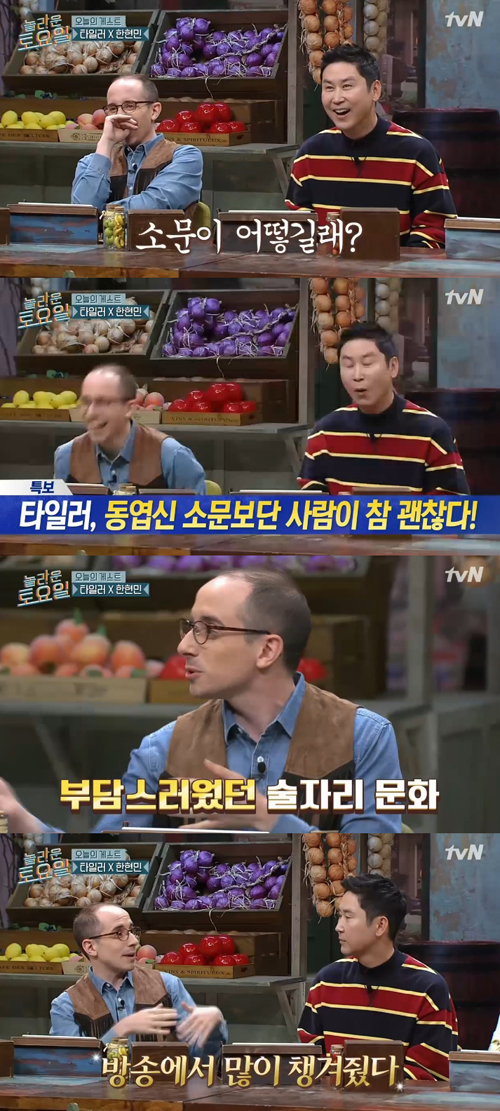 '놀라운 토요일' 타일러 "신동엽, 함께 방송할 때 많이 챙겨줘"