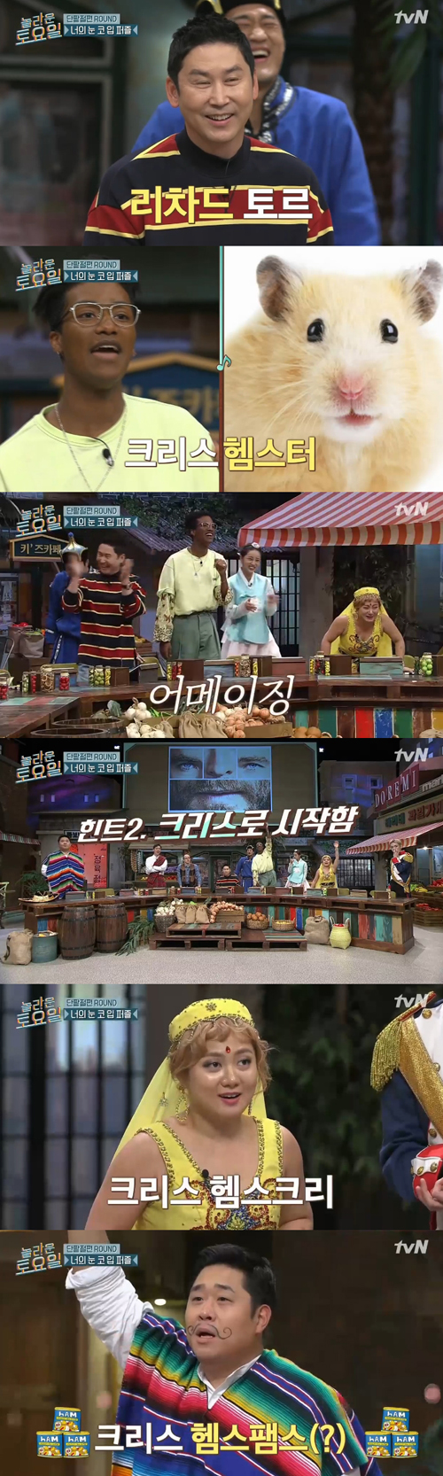 [SS리뷰] '놀토' 신동엽부터 한현민까지, 빅재미 선사한 오답 퍼레이드