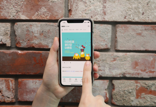 이마트앱 리뉴얼 사진