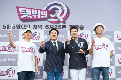 뜻밖의Q