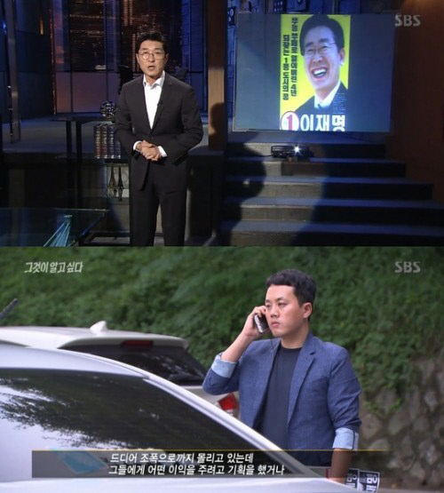 [SS리뷰]이재명이라는 이슈메이커. 이번에는 조폭 유착의혹