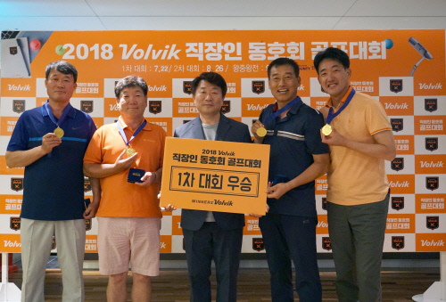 볼빅, 2018 직장인 동호회 골프대회 1차 대회 성료