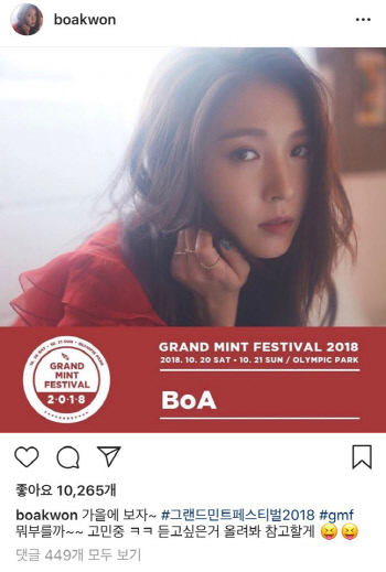 [SS뮤직]보아, 데뷔 18년만 첫 페스티벌 출격 "뭐 부를지 고민중"
