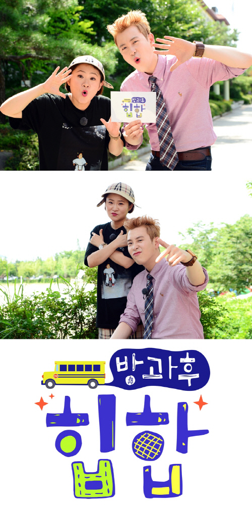 '방과 후 힙합' 김신영X피오, 2MC 발탁…힙합마니아와 래퍼의 조합