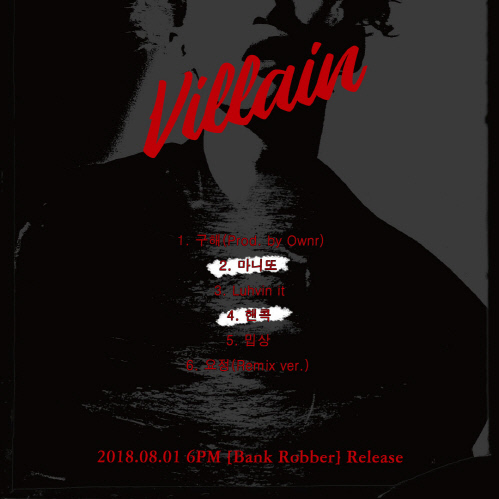 20180726_플라네타리움 레코드(PLT) 빌런(Villain)