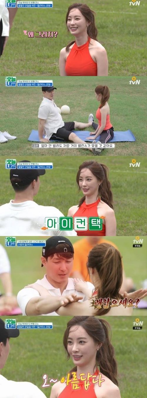 '오늘 내일' 심형탁, 양정원에 적극 구애 "42년 만에 두근거려"