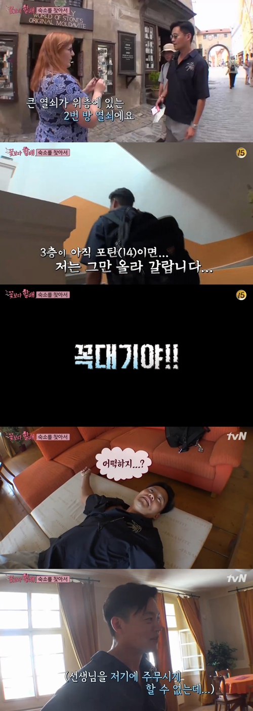 '꽃할배' 이서진, 체스키 크룸로프 숙소에 진땀 "엘리베이터 NO"