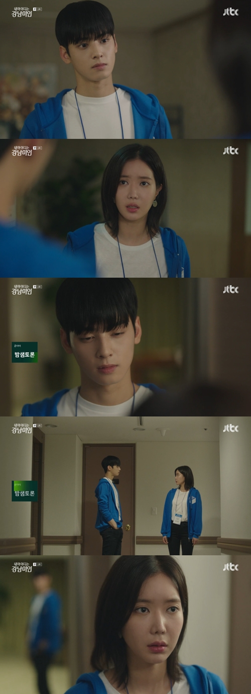 '강남미인' 임수향, 성형수술로 180도 바뀐 대학생활 시작(종합)