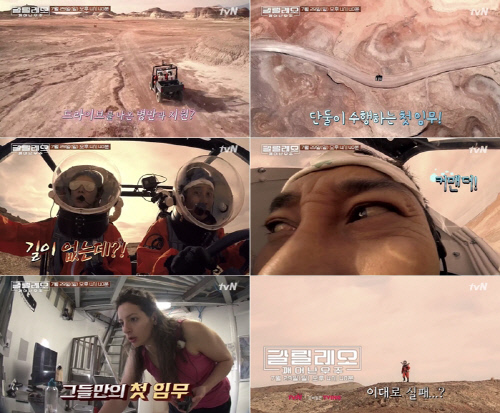 '갈릴레오' 김병만-하지원, 미션 중 연락 두절…무사히 돌아올 수 있을까?
