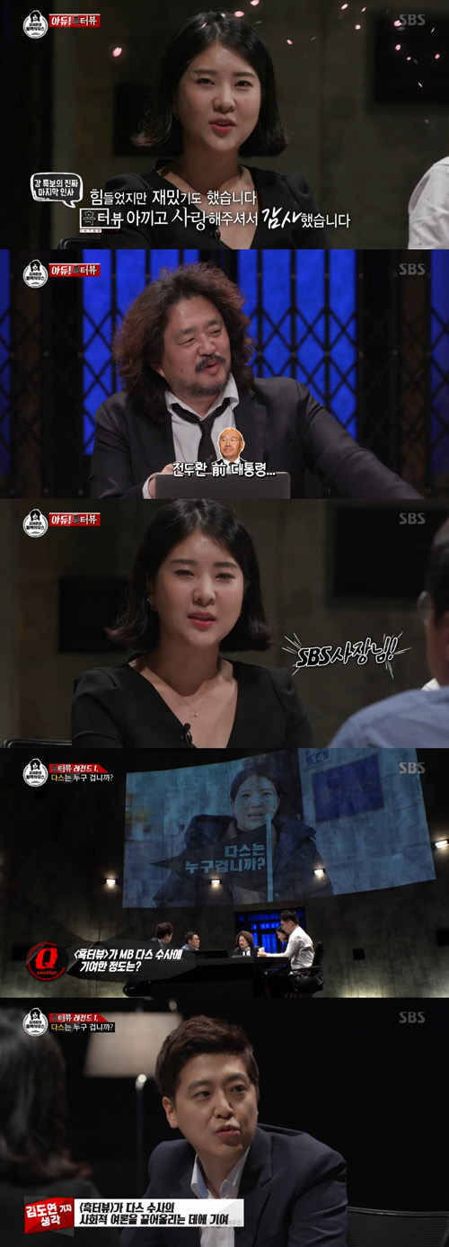 '블랙하우스' 강유미, 종영 소감 "힘들었지만 재미있었다"