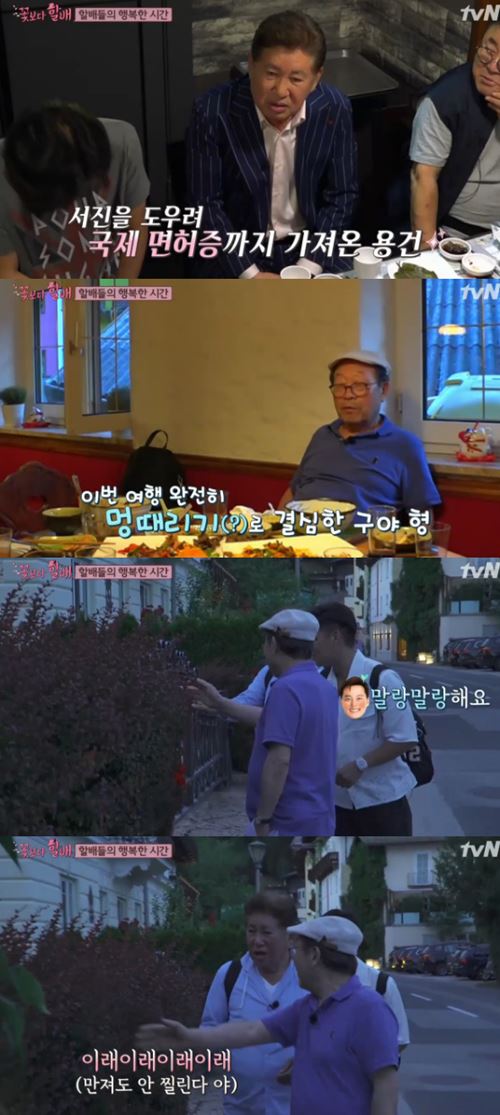 '꽃할배' 이서진, 김용건에게 "선생님은 양치기 소년"