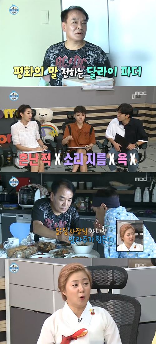 '나혼자산다' 박나래 "쌈디, 래퍼계 사카린…너무 달다"