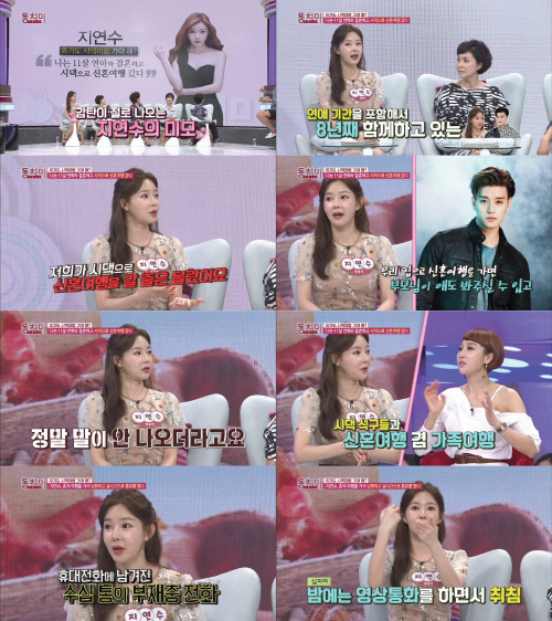 [종편MBN 보도자료]동치미_지연수(묶음)