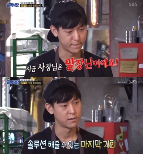 '골목식당' 경양식집 사장 "제작진이 만든 설정과 멘트" 폭로