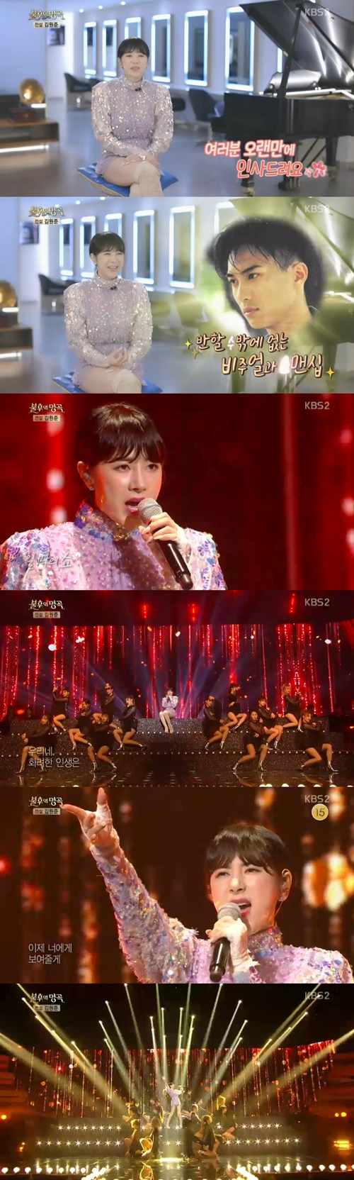 '불후의 명곡' 서인영, 2년 공백 무색게 한 뮤지컬 같은 무대