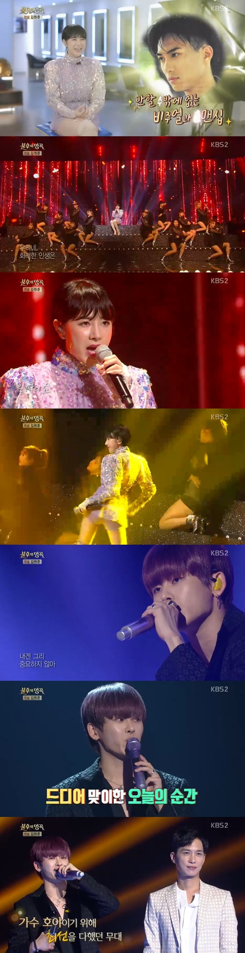 [SS리뷰]"무대 서니 행복해"…'불후' 서인영X호야, 홀로 가득 채운 무대