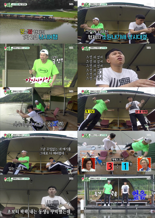 양세형,양세찬 최고의 1분 사진종합