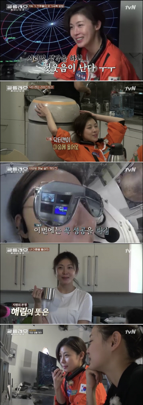 '갈릴레오: 깨어난 우주' 하지원, 어깨 통증에도 팀 위한 인내심 빛났다