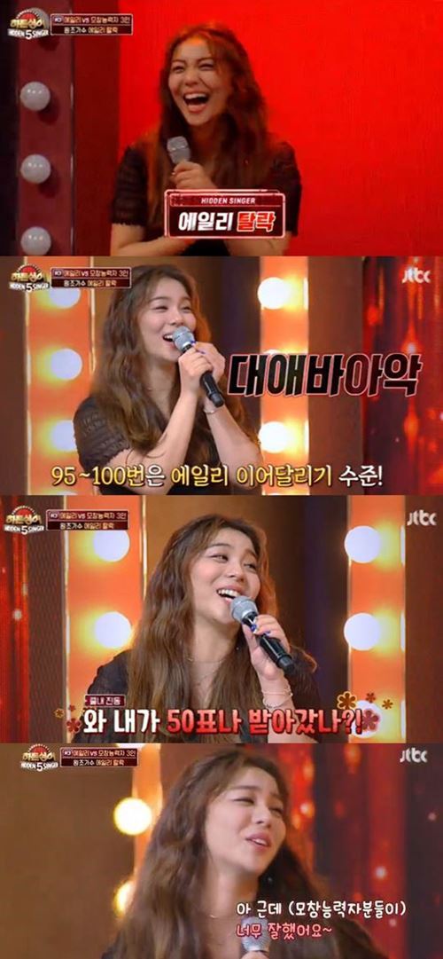 '히든싱어5' 에일리 "50표는 충격"…'도깨비' OST로 3R서 탈락