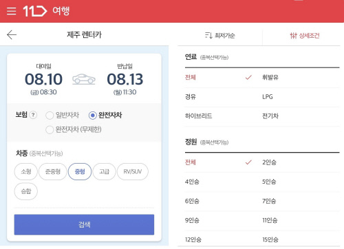 11번가, 오픈마켓 최초 ‘제주렌터카 실시간 가격비교 서비스’ 오픈