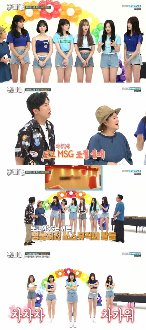 '주간아' 여자친구 엄지, 과장된 토크 MSG에 "소속사가 쏘스뮤직이라" 폭소