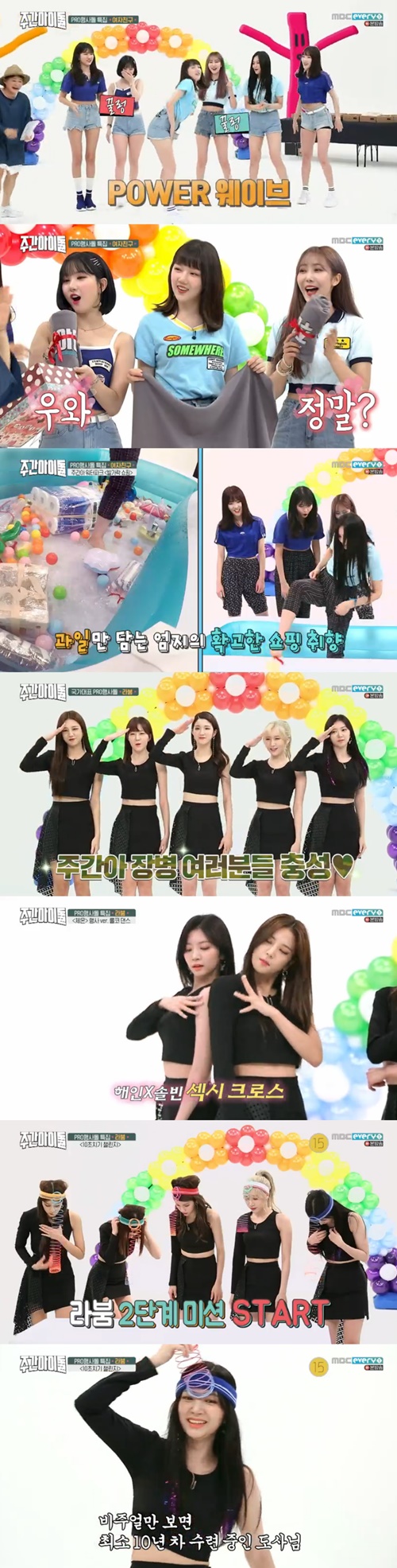 '주간아' 여자친구X라붐X레오, 상큼·섹시·치명 다 되는 '행사돌'(종합)