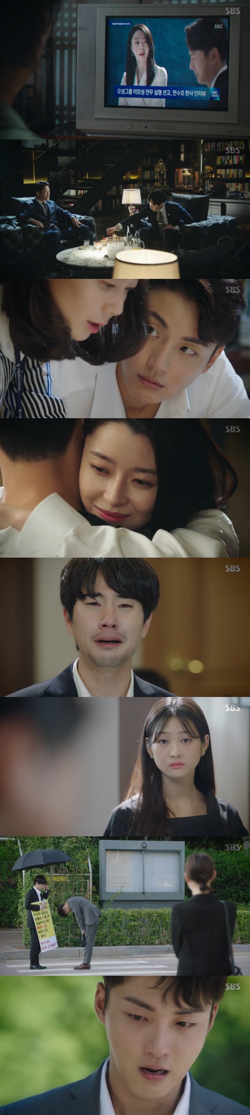 "법보단 사람"…'친판사' 윤시윤, 유가족에 고개 숙이고 사과+눈물(종합)