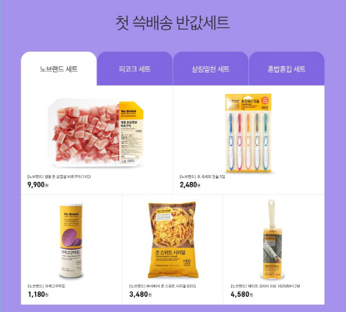 [주말&유통] 이마트몰, '쓱배송' 첫 이용고객 대상 '반값' 프로모션 外