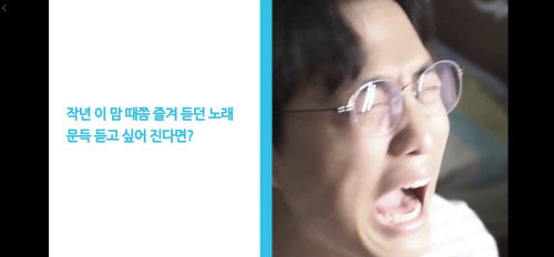 대학생이 꼽은 ‘지니’의 매력은?…페이스북·유튜브 채널서 영상 공개