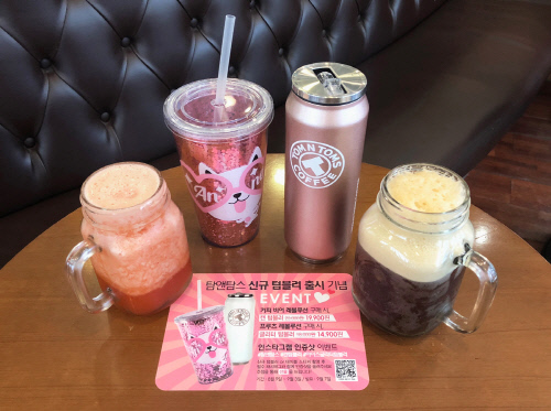 [사진1]탐앤탐스, 신규 텀블러 출시 기념 이벤트 진행