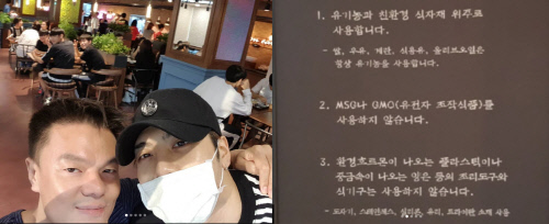 [★SNS]박진영, 갓세븐 잭슨과 JYP 유기농 식당 인증샷 공개…"꿈이 이뤄져"