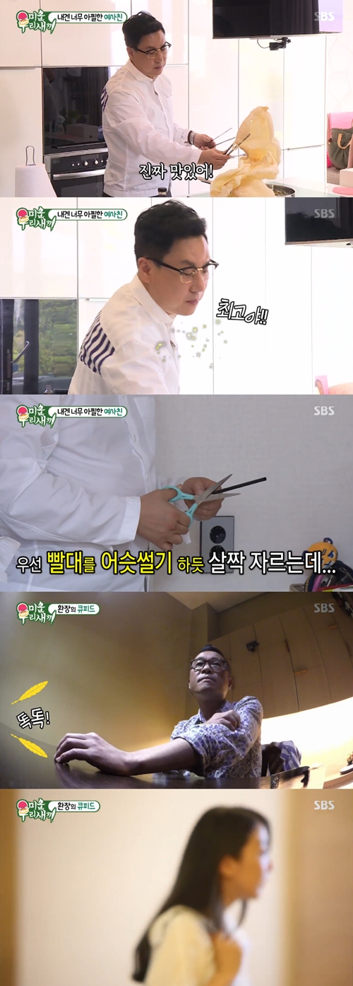 '미우새' 이상민, 100점 만점 생활팁 전수(Ft. 김건모 소개팅)[종합]