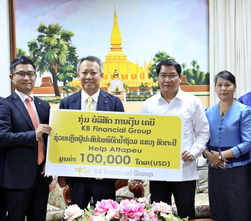 라오스 성금 전달