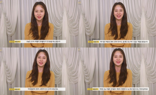 송지효, '러블리 호러블리' 본방 사수 독려 "더위 날릴 시원한 드라마"