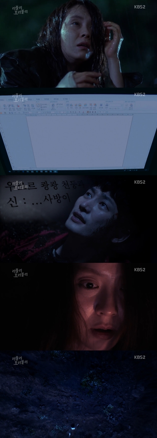 '호러블리' 송지효x박시후, 악연의 시작 그리고 되찾은 운명(종합)