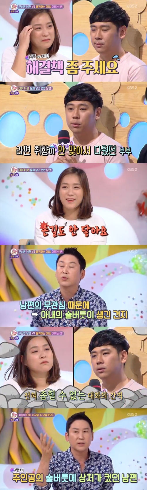 '안녕하세요' 신동엽, 무관심 남편에 "원래 성격이라는 건 없다" 일침