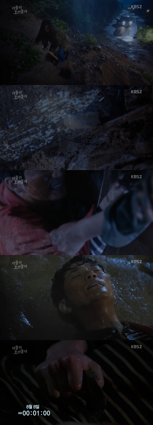 '러블리 호러블리' 박시후, 송지효 덕분에 산사태 속 '구사일생'