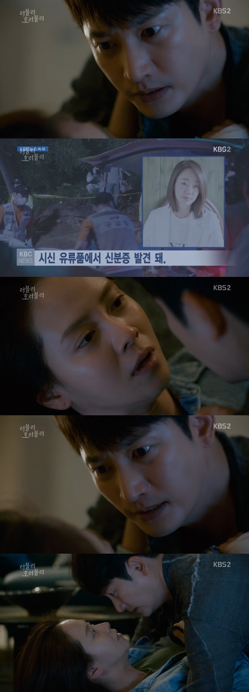 '러블리 호러블리' 박시후, 송지효 살인마로 의심 "당신 뭐야?"(종합)