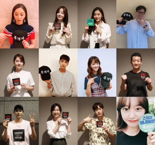 이시영부터 최태준까지…'목격자' 김상호 지원사격 "화이 의리!"