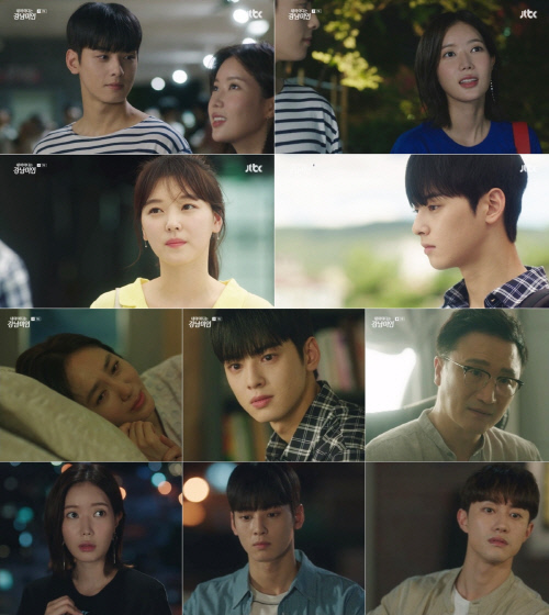 '강남미인' 임수향에 차은우 "웃겨서 좋았어~" 은근한 썸 시작