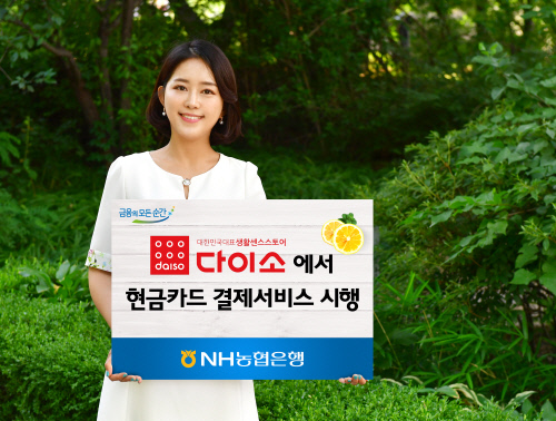 (이미지)NH농협은행