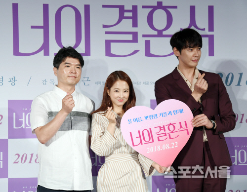 [포토]너의 결혼식~ 하트 쏴 드립니다!