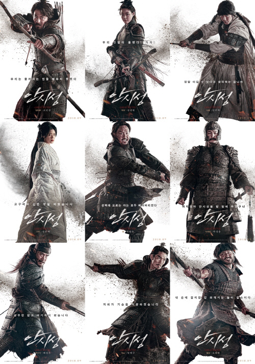 조인성부터 설현까지…'안시성' 스타일리시 캐릭터 포스터 공개