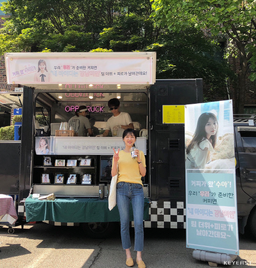 조우리, '강남미인' 촬영장에 커피차 선물 '센스있는 셀프응원'