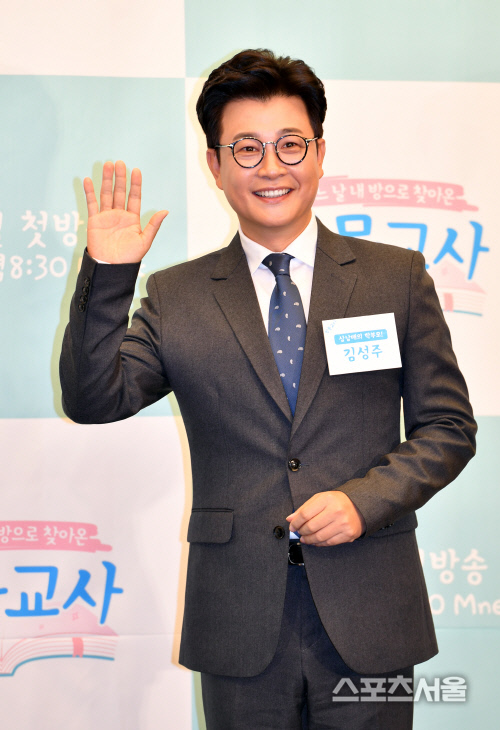 '방문교사' MC 김성주[포토]