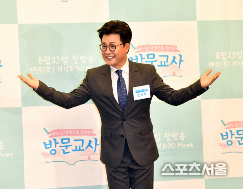 '방문교사' MC 김성주[포토]