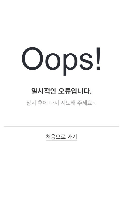 [SS이슈]부동산 과열로 네이버부동산-호갱노노 사이트 한때 마비