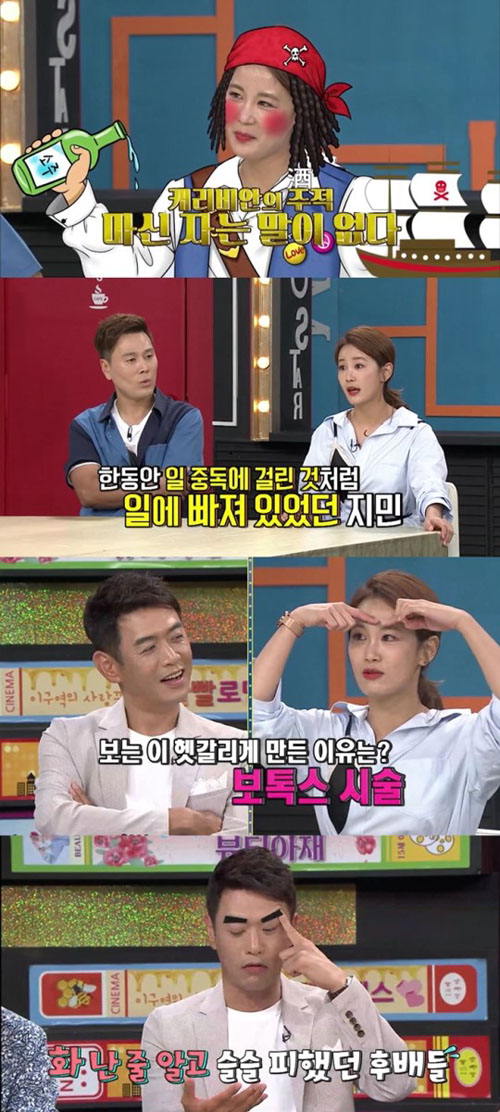 '비디오스타' 박나래, 김지민에 "이 언니 술 뱃사람처럼 마셔" 폭로